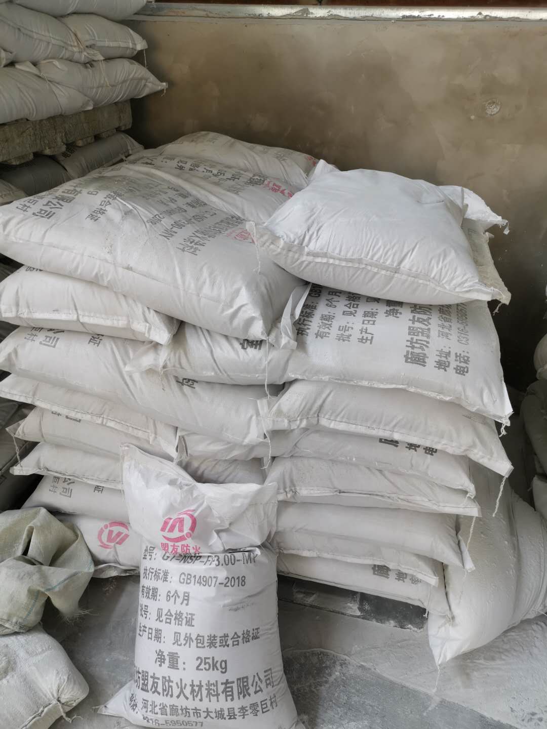 室內厚型防火涂料