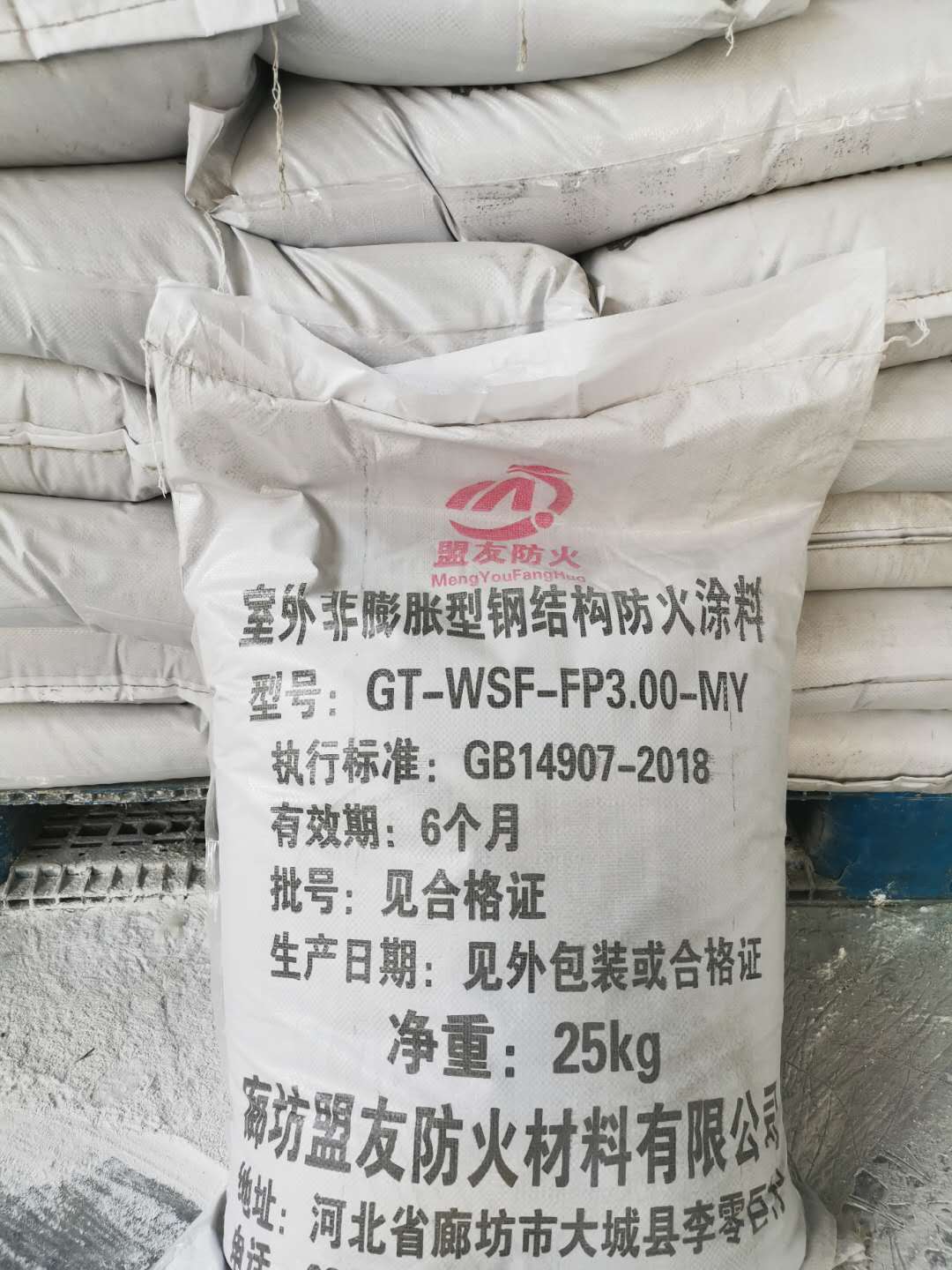 室外厚型防火涂料