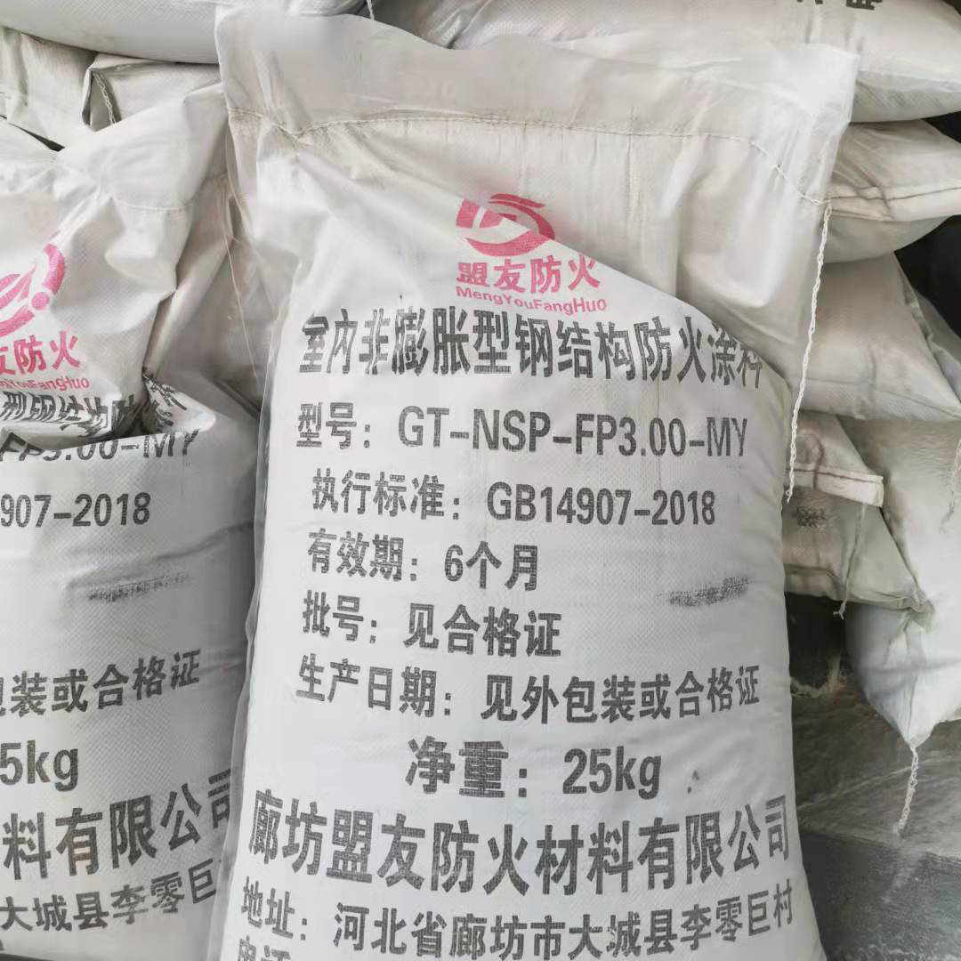 室內厚型防火涂料